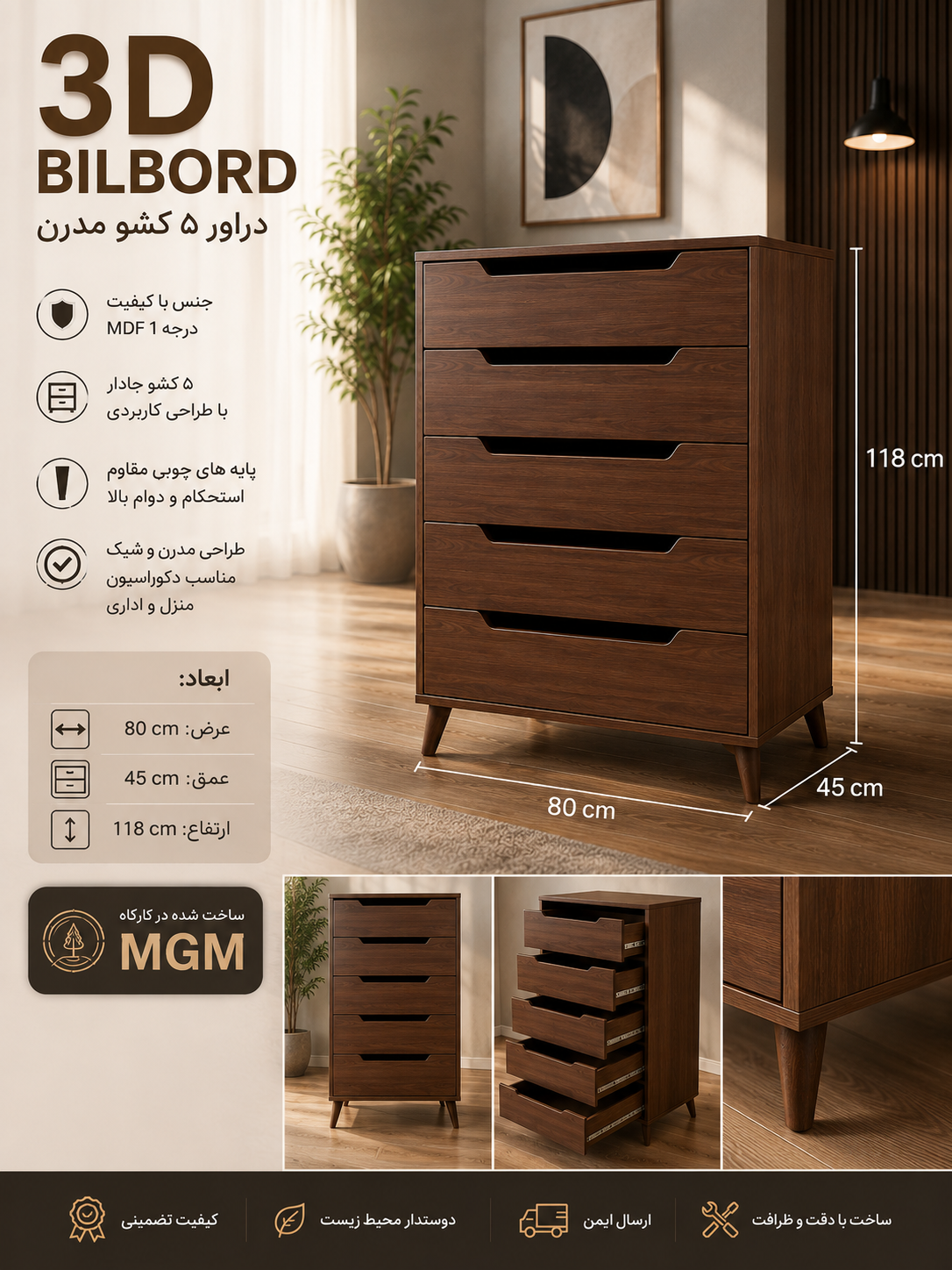 دراور تمام mdf پنج کشو رنگ گردویی